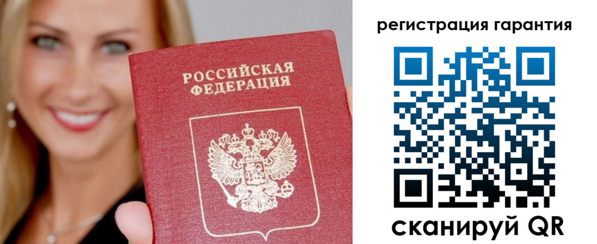 прописка ребенка в Брянской области