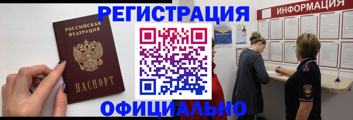 временная регистрация адрес в Брянской области