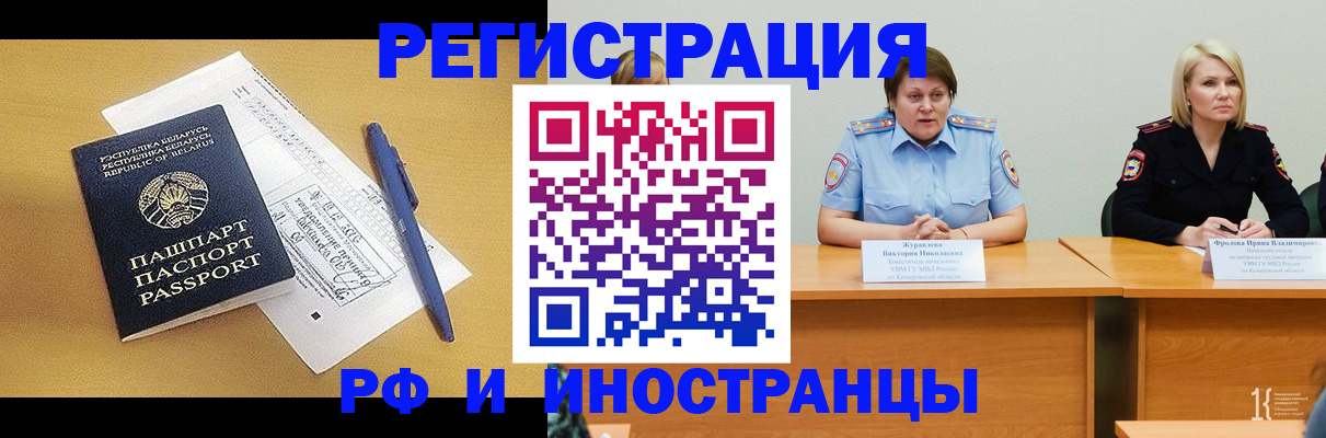 купить прописку в Брянской области