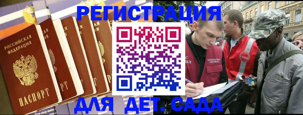 временная регистрация адрес в Брянской области