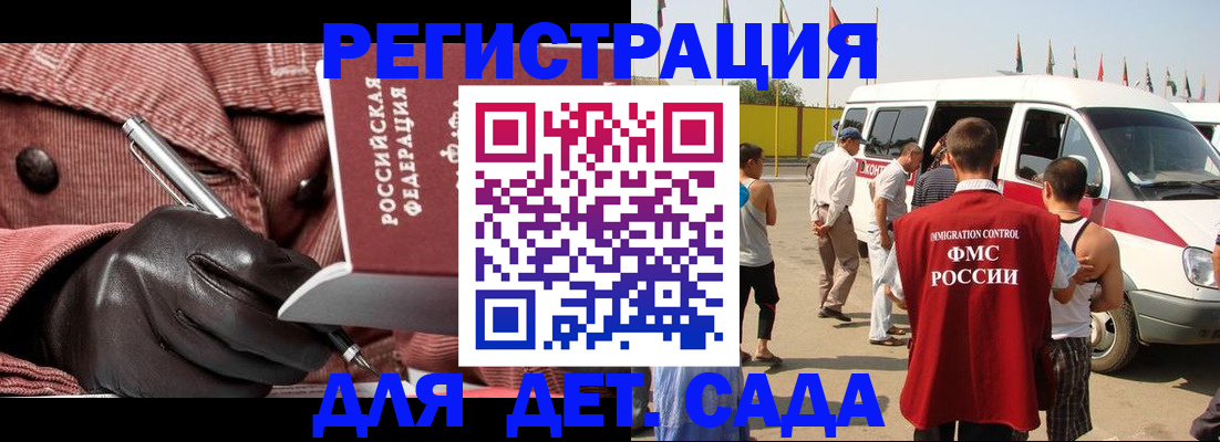 временная регистрация для школы в Брянской области