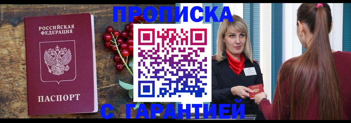 временная регистрация поиск в Брянской области