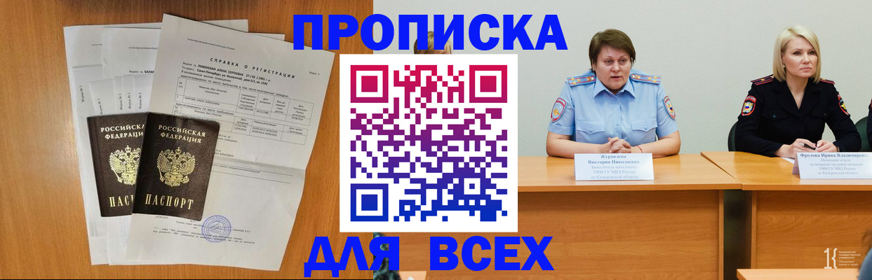 временная регистрация собственник в Брянской области